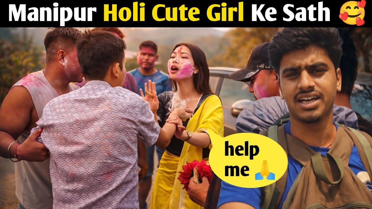 Manipur village life Holi || पूरे भारत में सबसे अलग होली मणिपुर में मनाया जाता हैं | Manipur Imphal 