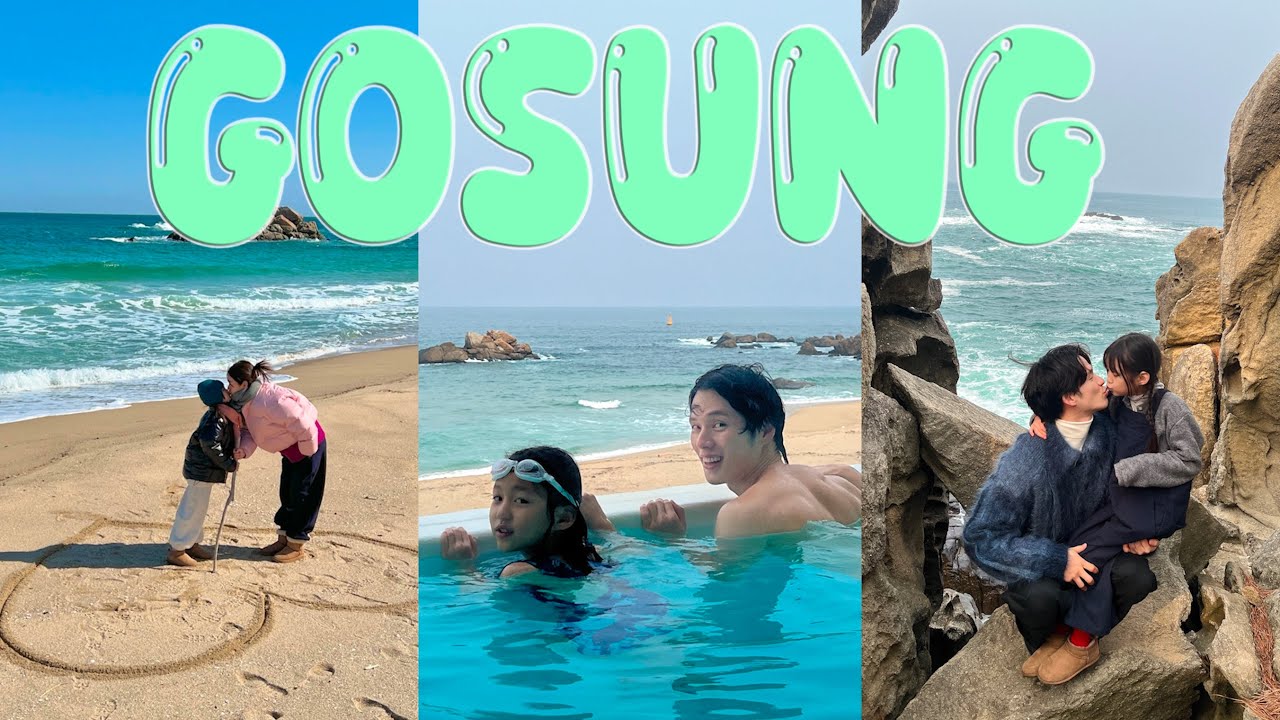 문의 폭주🔥고성 바다앞 풀빌라 여행🌊 l 백촌막국수 l 능파대 l 88생선구이 l 케이블카