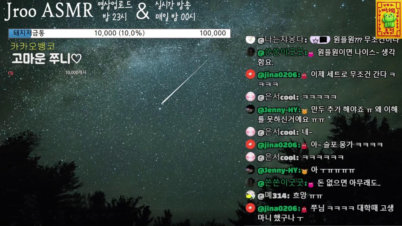 02/01 [남자ASMR] 아쟈