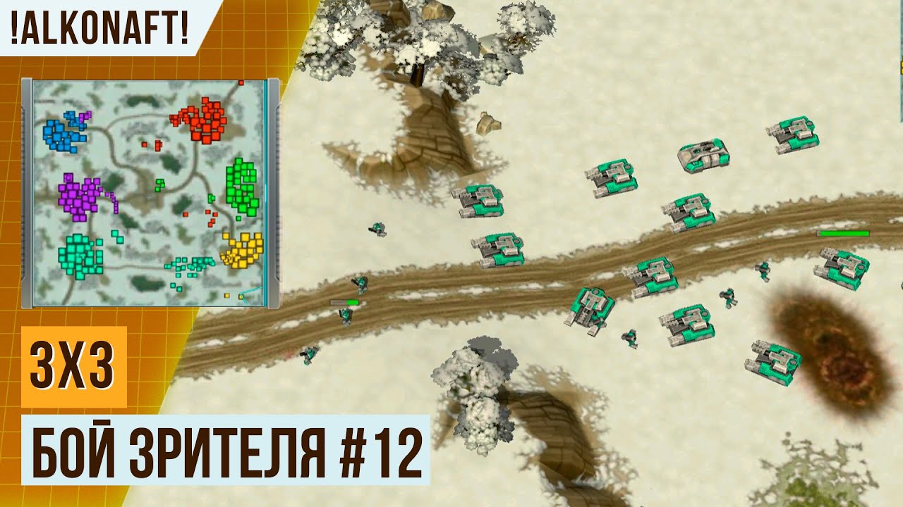12 РАНГ ПЫТАЕТСЯ ЗАТАЩИТЬ БОЙ В 3Х3 | БОЙ ОТ ПОДПИСЧИКА #12 | АРТ ОФ ВАР 3 | НОЯБРЬ 2023