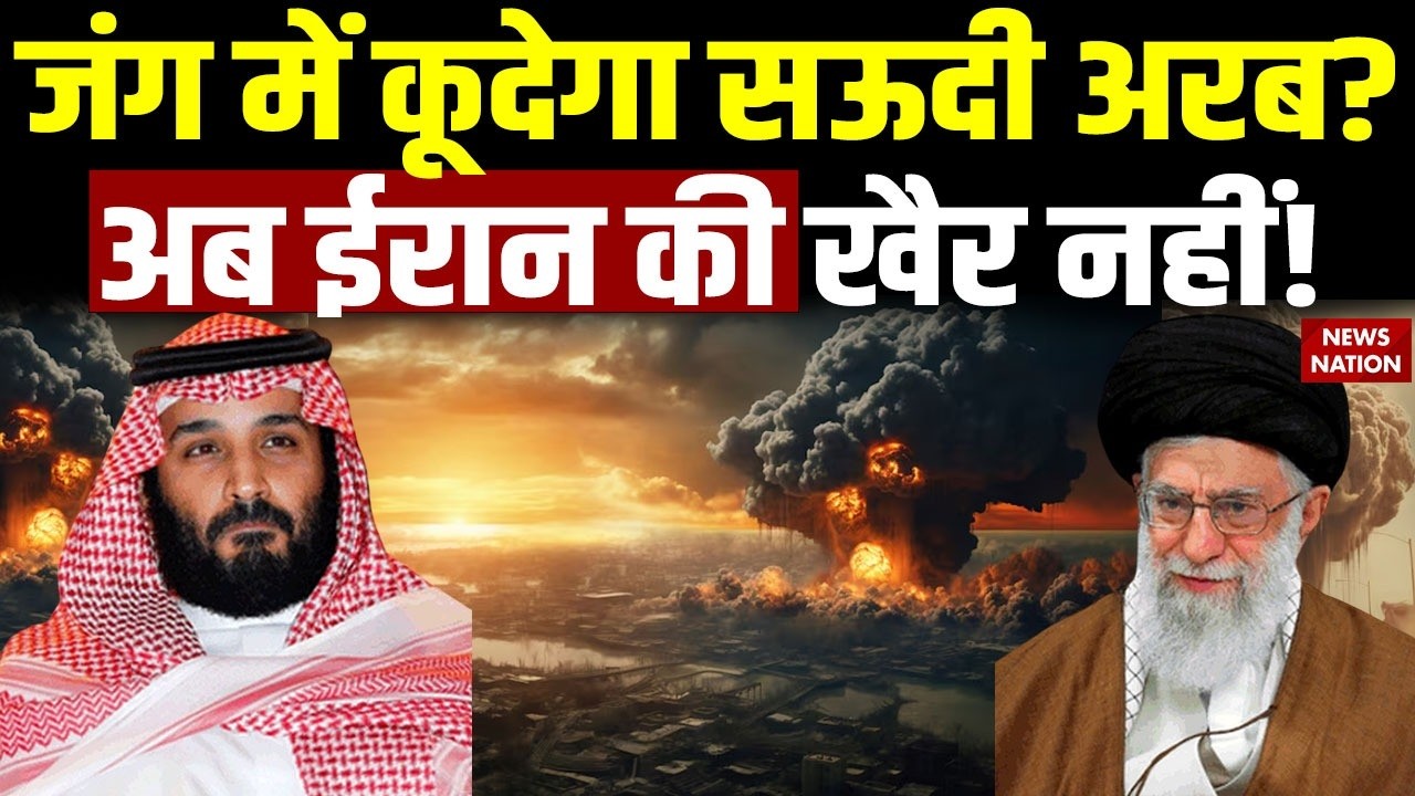 Israel Attack on Iran: Saudi Arabia पर ईरान पर कर सकता है घातक प्रहार ? अब गिन-गिनकर बदला लेगा?