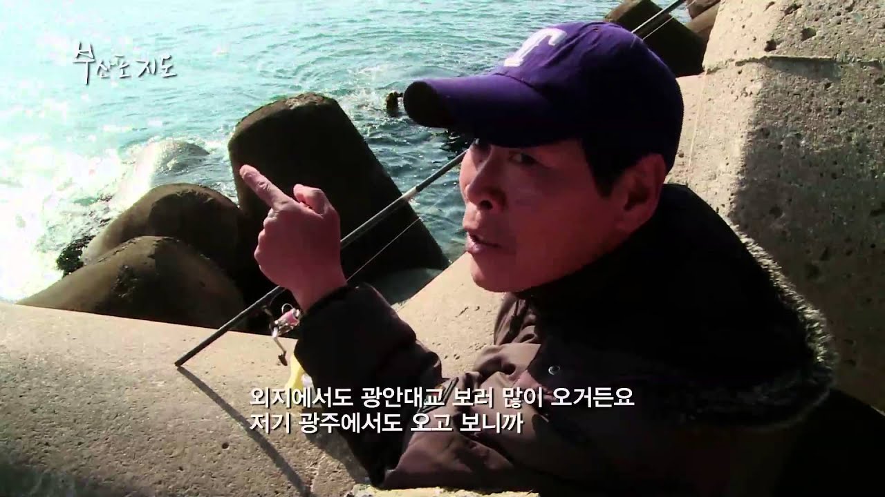 부산포 지도 1회 '광안리는 포구다' 편