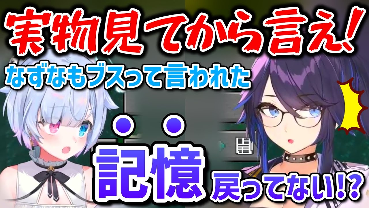【飴宮なずな/kson】写真映りの話題でうっかり”昔の記憶”が蘇ってしまい焦るなずな【VSHOJO切り抜き】