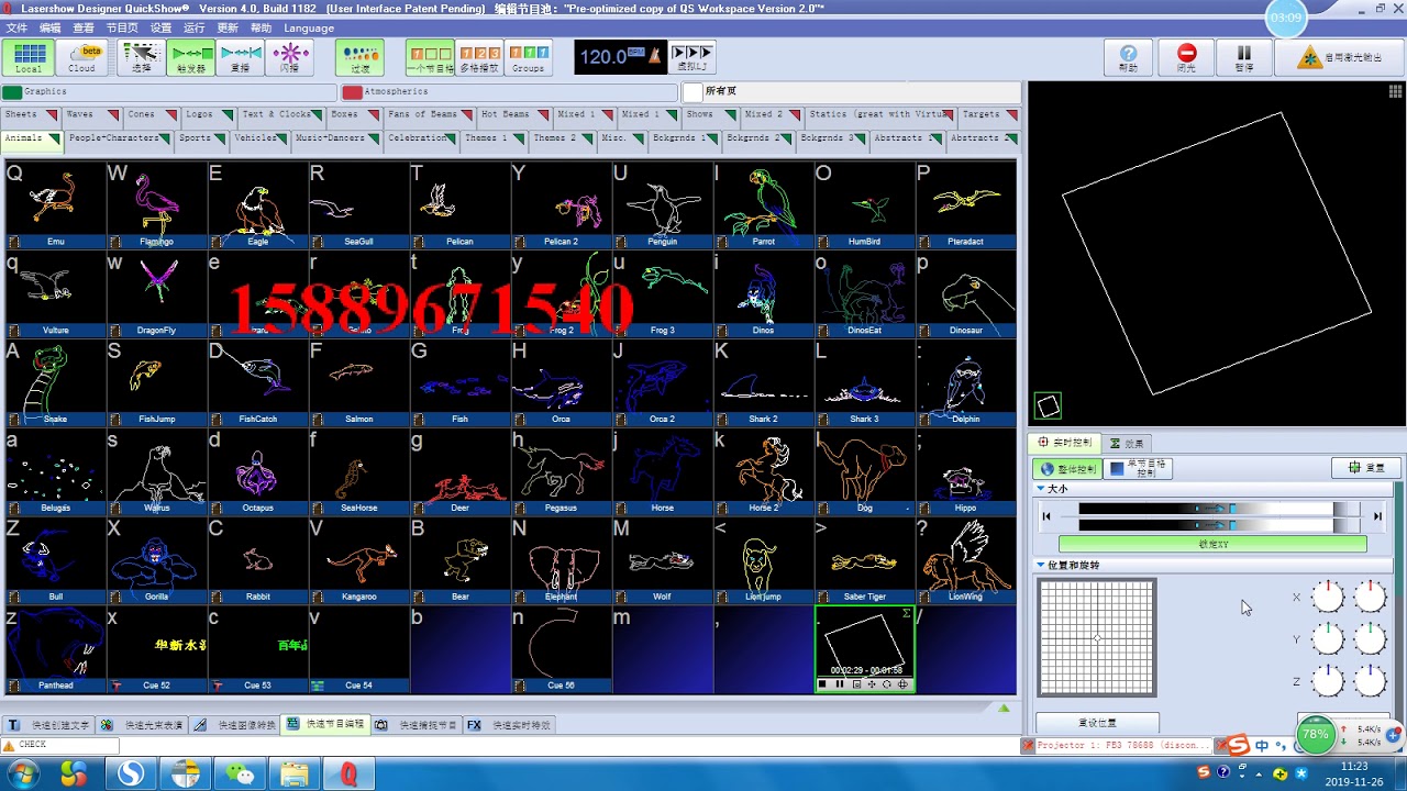 07--LaserMan/Laser Dancing Programs controlled by Pangolin Quickshow