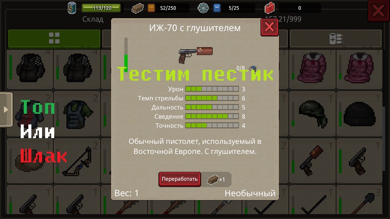 Тестирую Иж-70 с глушителем топ - шлак