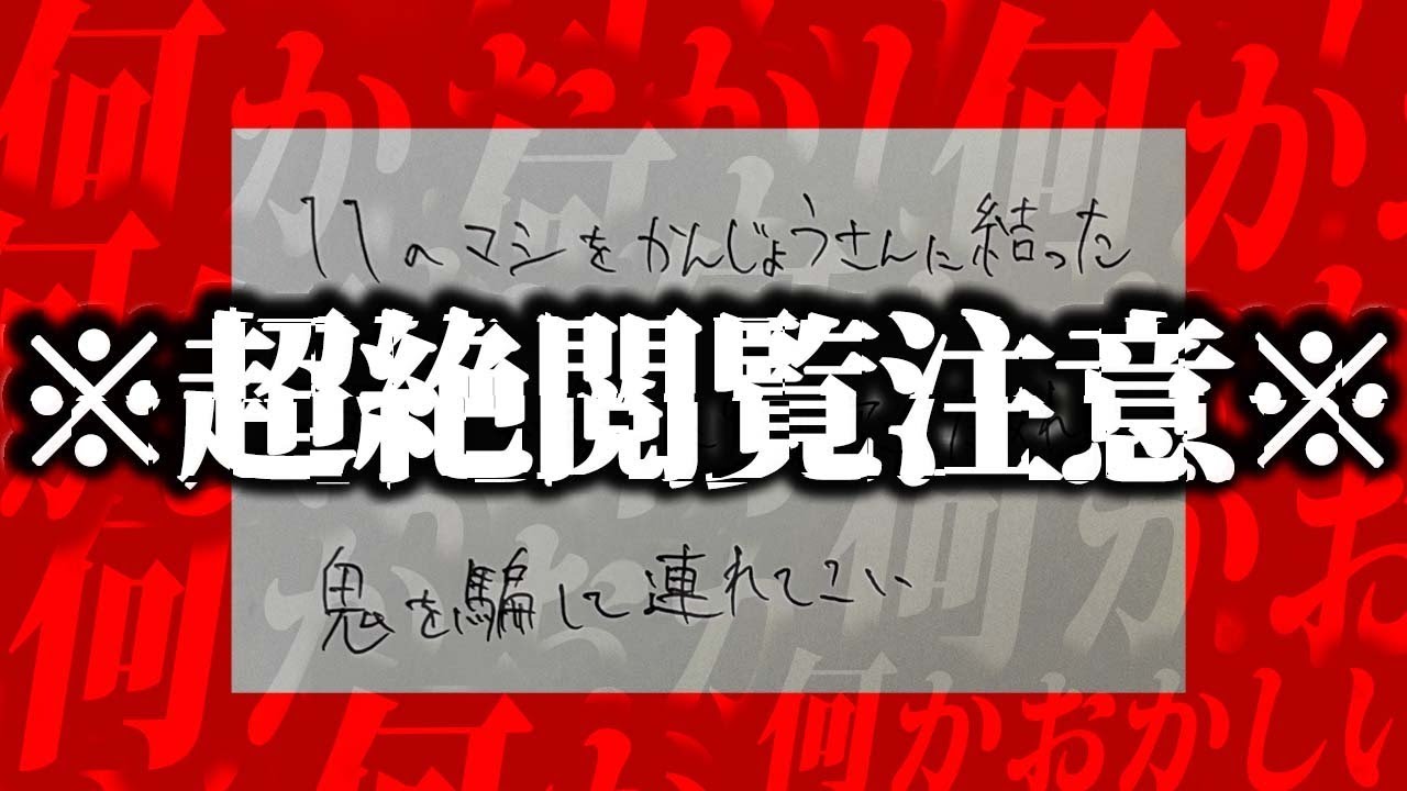 99%以上の人がトラウマになる2chに投稿された