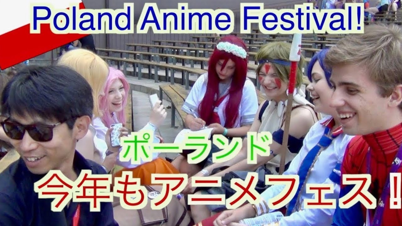 ポーランドでコスプレ＆アニメ祭り 2017【vlog】Anime Festival In Warsaw, Poland! Animatsuri Evolution!