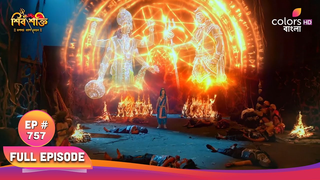 Shiv Shakti (Bengali) | শিব শক্তি | Full Ep 757 | Ayyappa arrives at Kailash | আয়াপ্পা কৈলাস পৌঁছায়