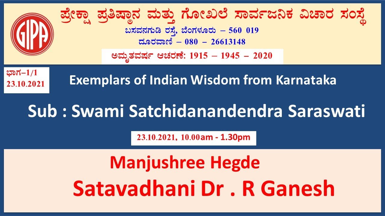 Day - 1/1  Swami Satchidanandendra Saraswati