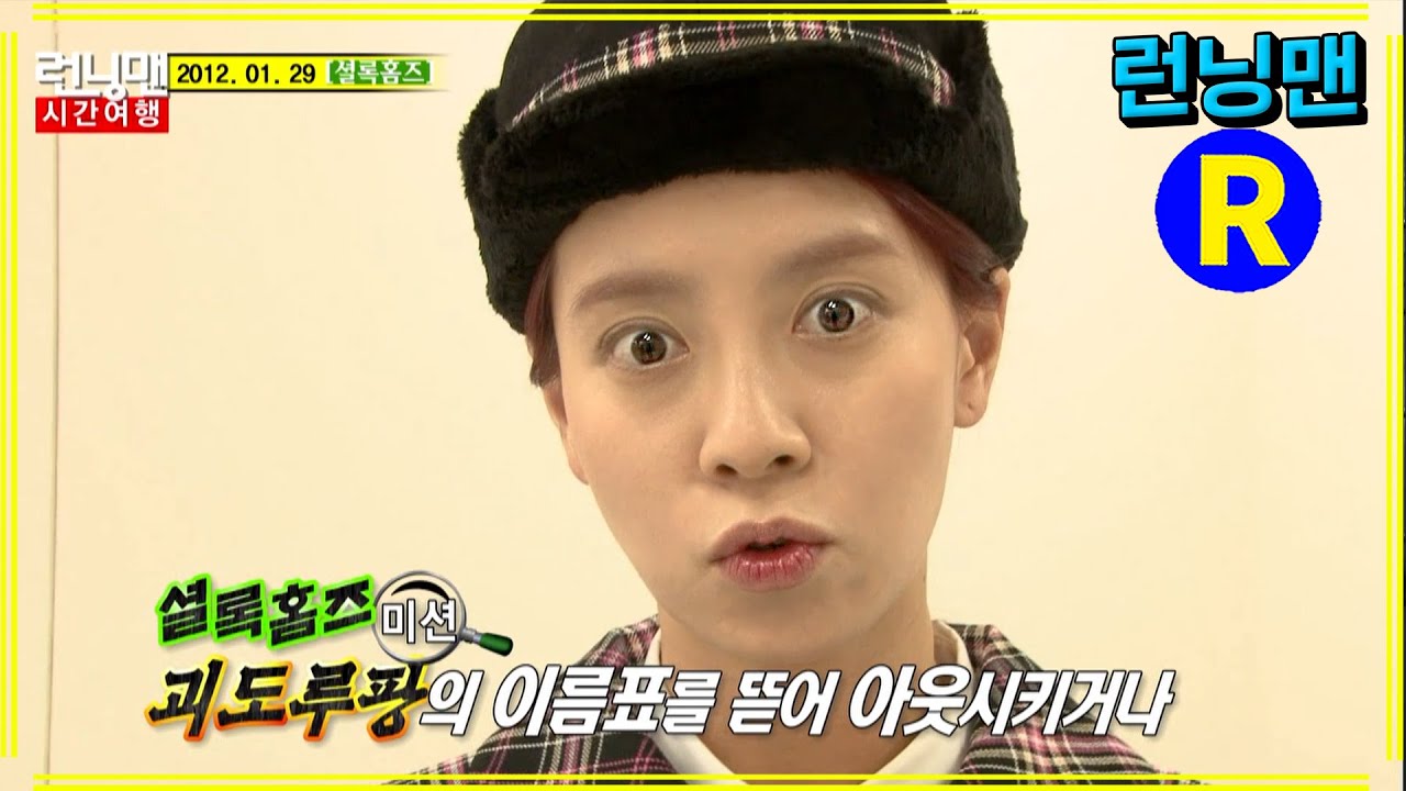 루팡이지효 #런닝맨 ep.196