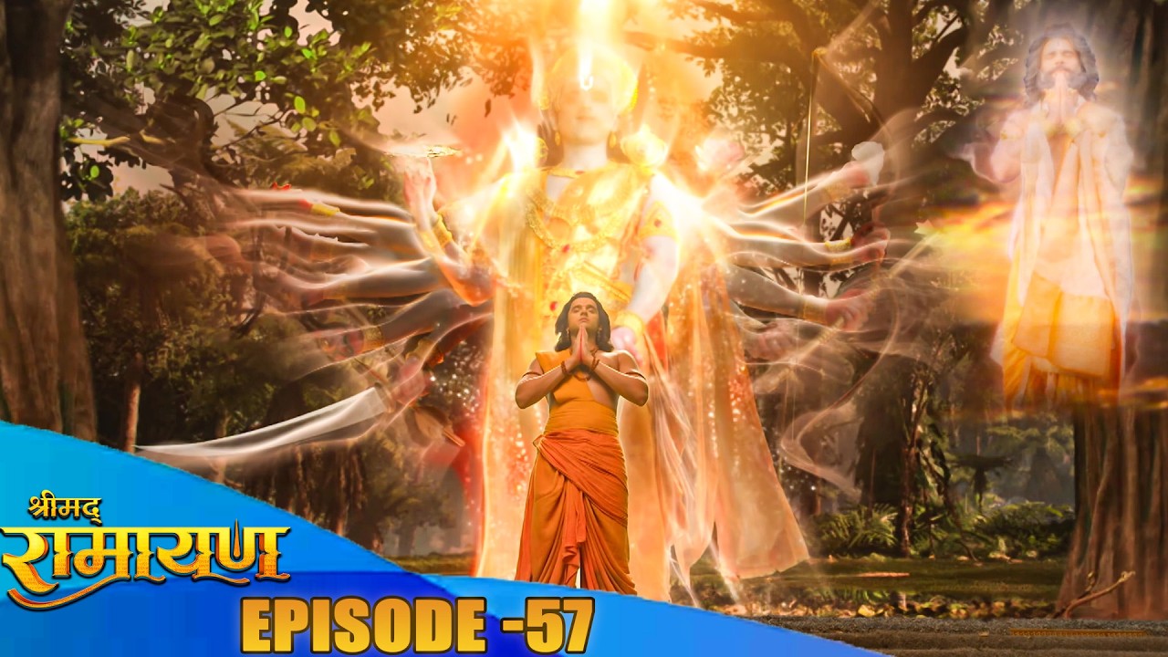 स्वर्गवासी राजा दशरथ की आखरी इच्छा प्रभु श्री राम ने कैसे पूरा किया ?Shrimad Ramayan Full Epiosde 57
