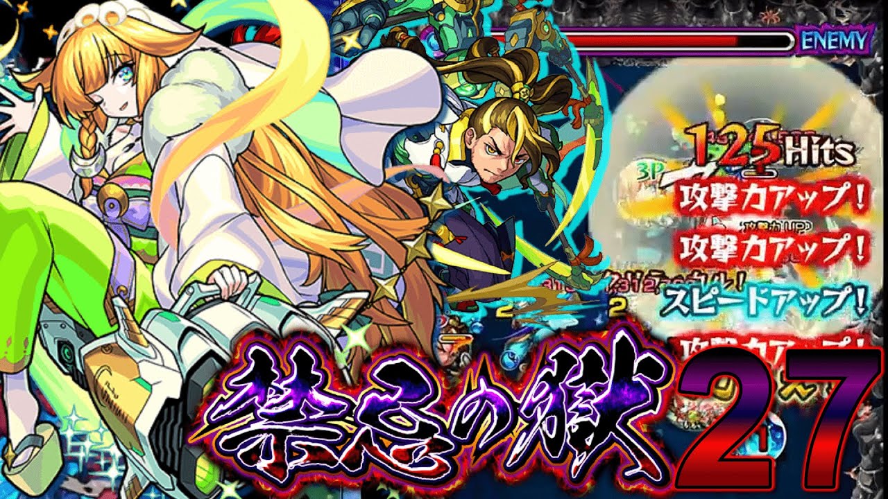 【初見】喝剩！禁忌之獄２7層精華攻略，內附極簡攻略參考【モンスト】【怪物彈珠】【禁忌之獄】【禁忌の獄】【正兒】