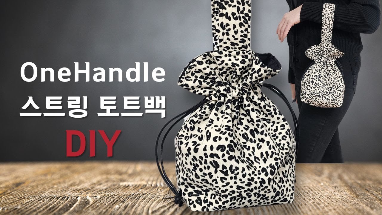 원핸들 스트링 토트백DIY❤️ 재봉틀 초보도 완성👍Single Handle Drawstring Tote🪡🧵