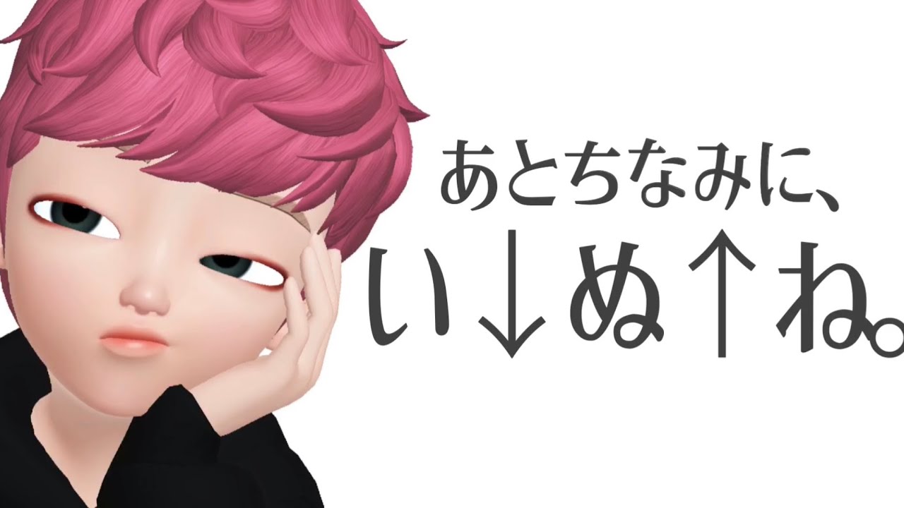 （関東vs関西）い↓ぬ↑vs い↑ぬ↓（浦島坂田船）