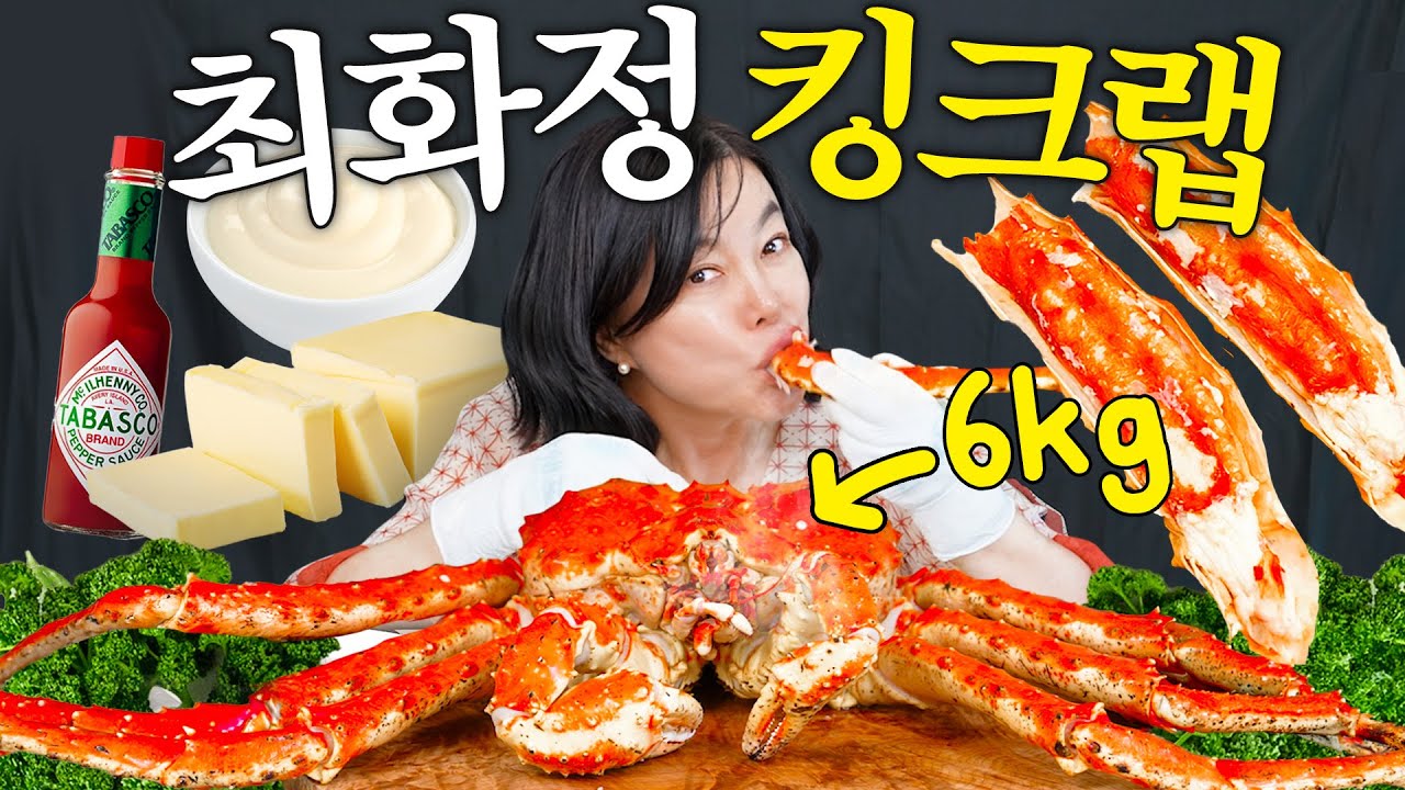 최화정이 해산물을 궁극으로 즐기는 대박소스 3가지는? (역대 최고 먹방)