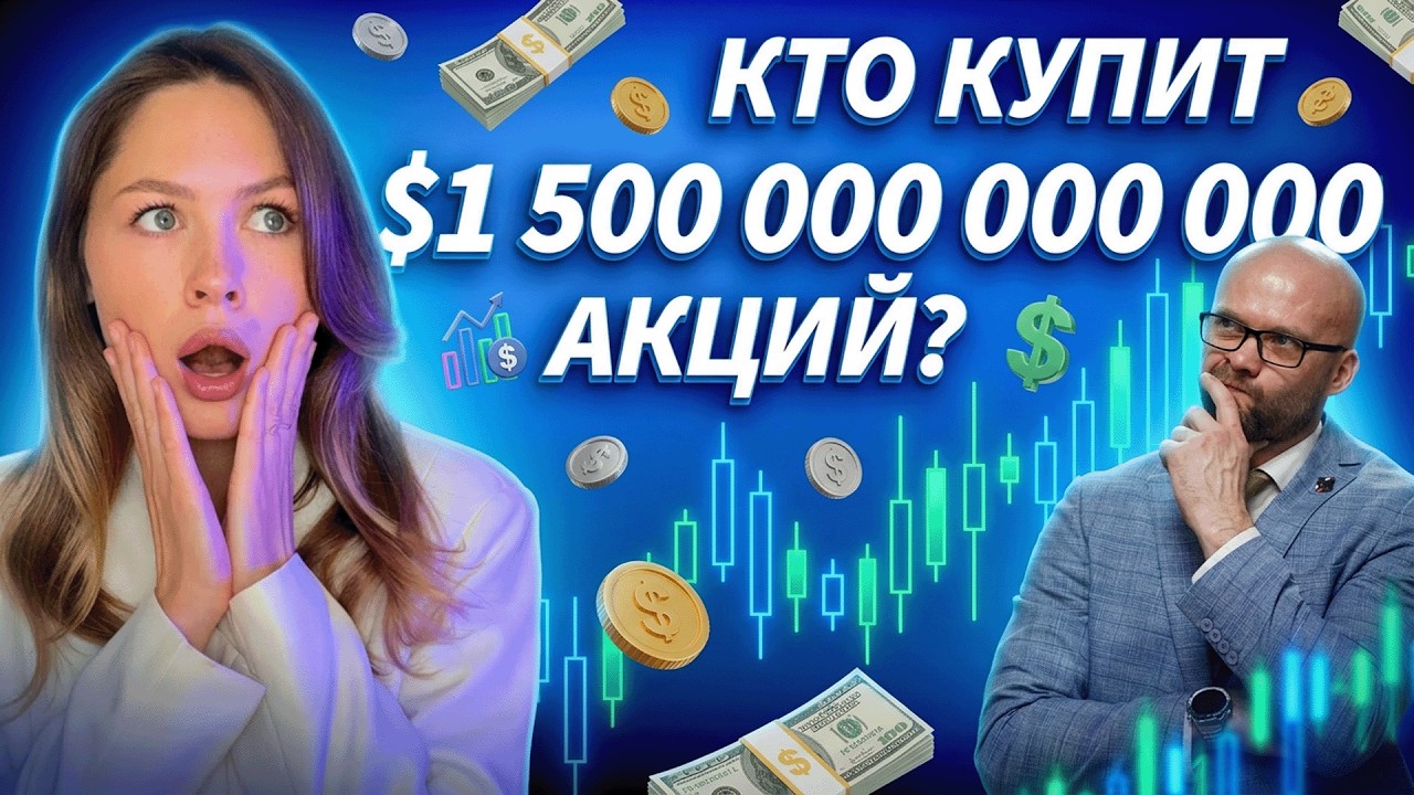 ИИ-пузырь или новый рынок? $1,5 трлн акций, SpaceX, OpenAI, Трамп и психология трейдера