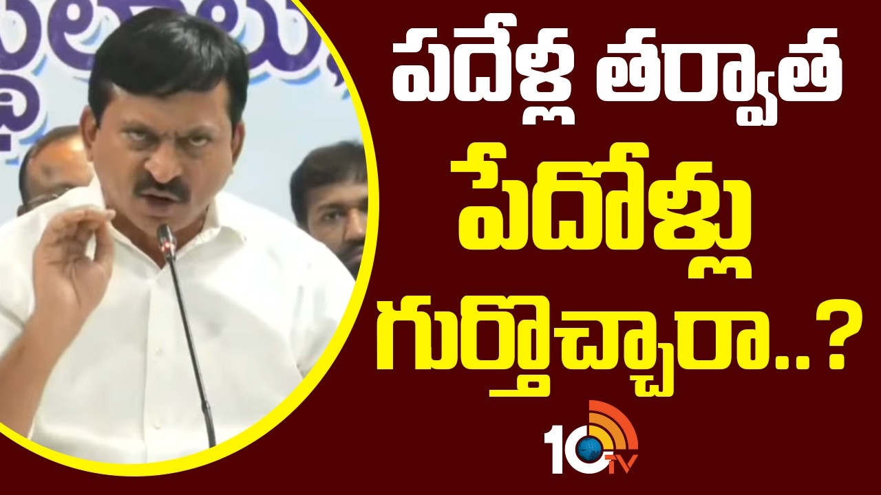 పదేళ్ల  తర్వాత పేదోళ్లు గుర్తొచ్చారా..? | Minister Ponguleti Srinivas Fire On BRS | Velugumatla