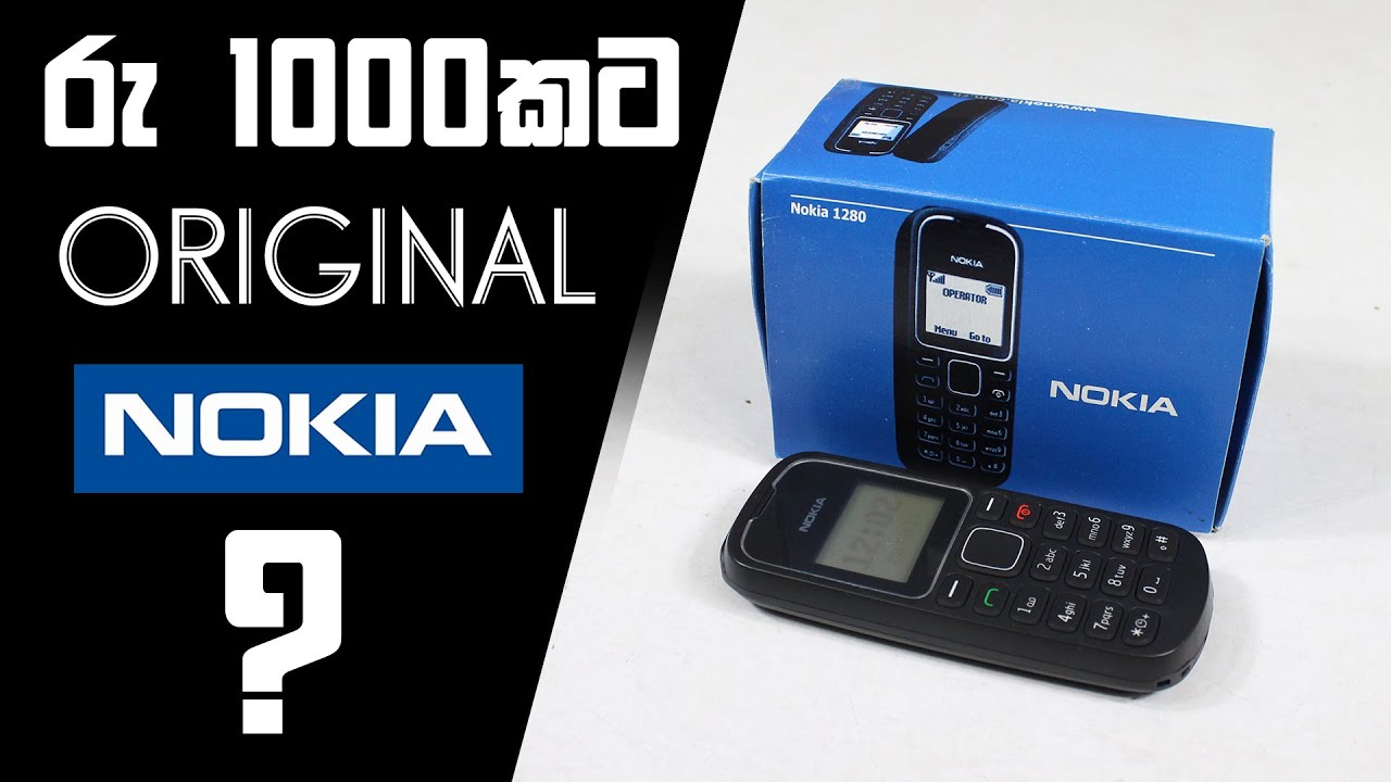 රු 1000ට ගන්න පුළුවන් Nokia 1280 Review