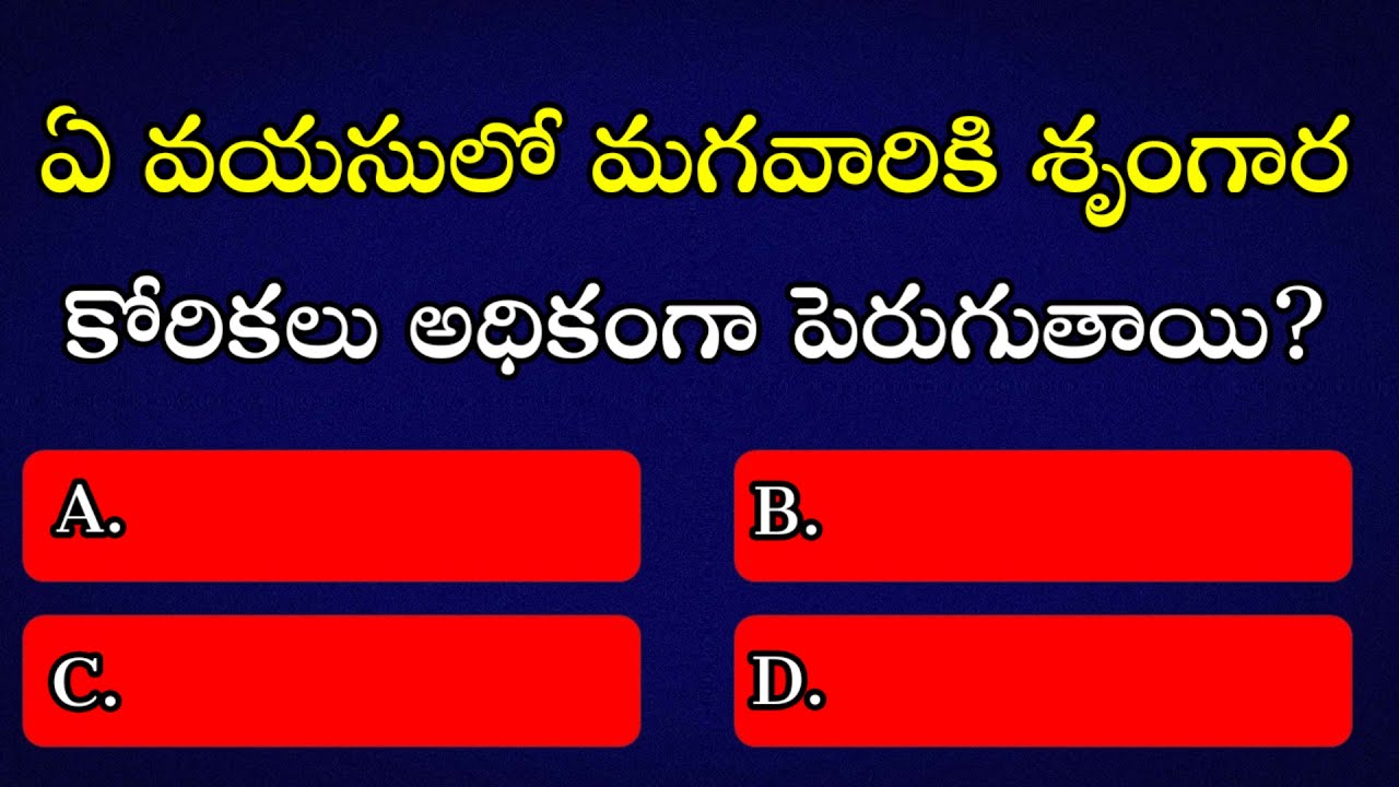 Gk Questions and Answers in Telugu||Telugu Gk Quiz||General Knowledge||Gk Quiz Questions in Telugu||