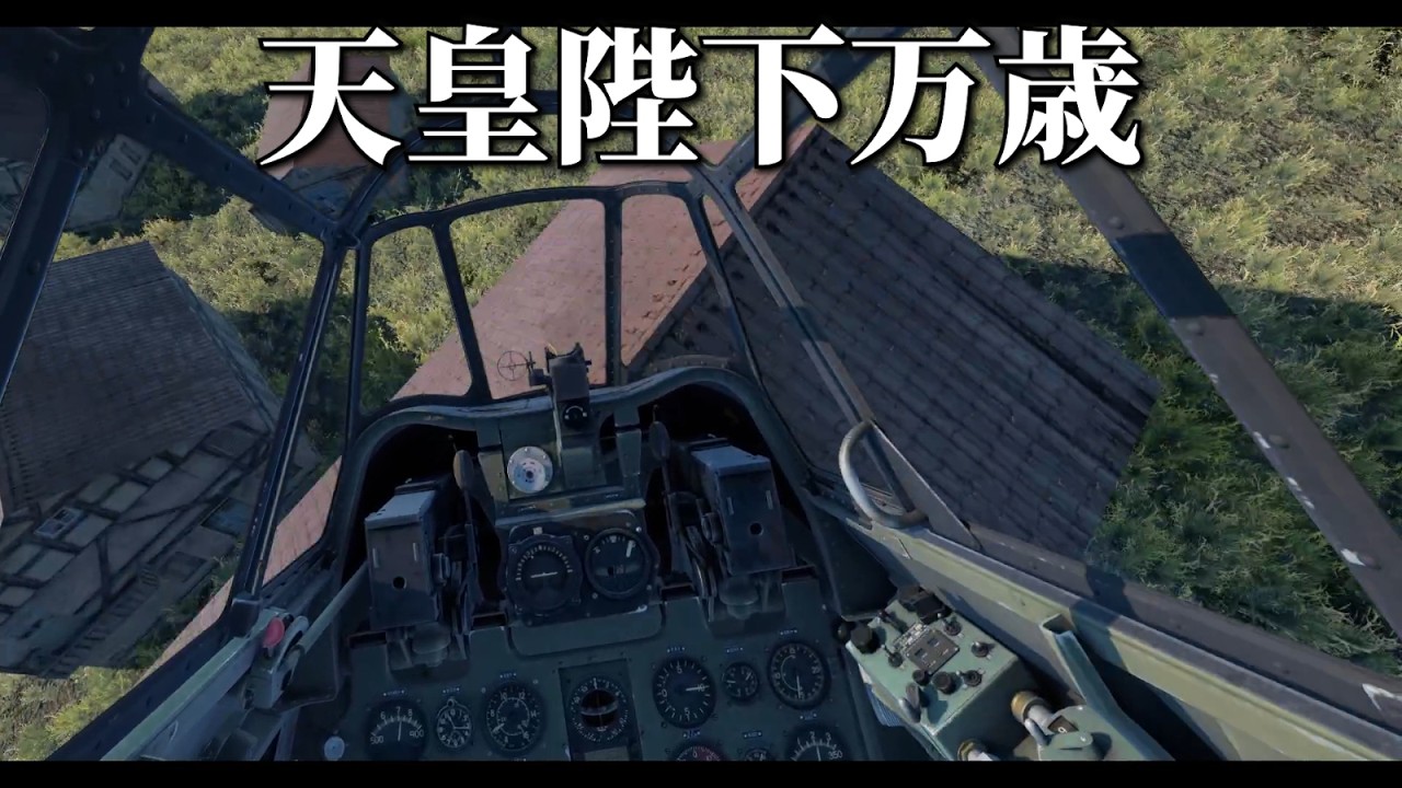 零戦をVRで操縦したら激ムズ過ぎた…【Aces of Thunder】
