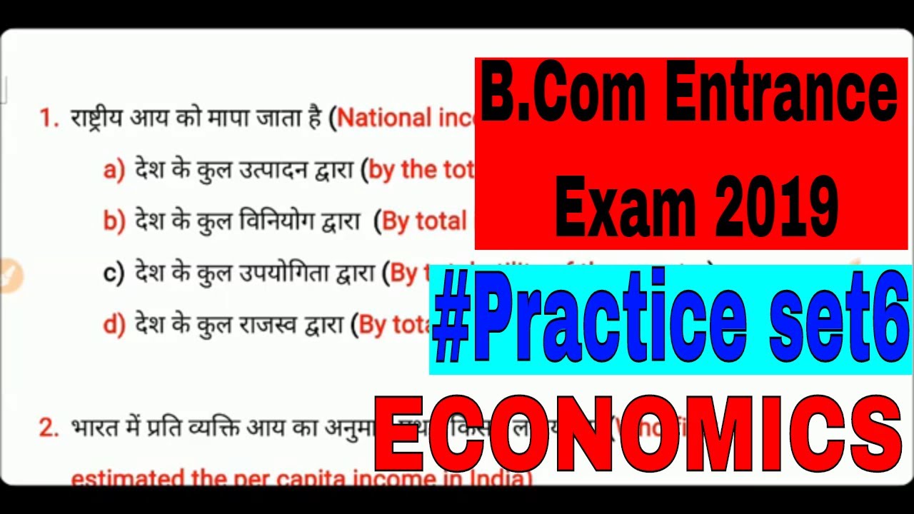 B.Com Entrance Practice Set6 || B.Com Entrance Exam Preparation || My Commerce Info