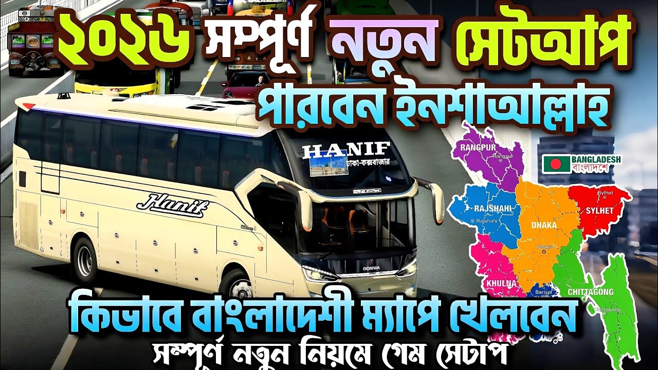 Добавлен сервер Bus Simulator Indonesia BD | Карта Бангладеш Bussid в формате OBB+APK для Android...