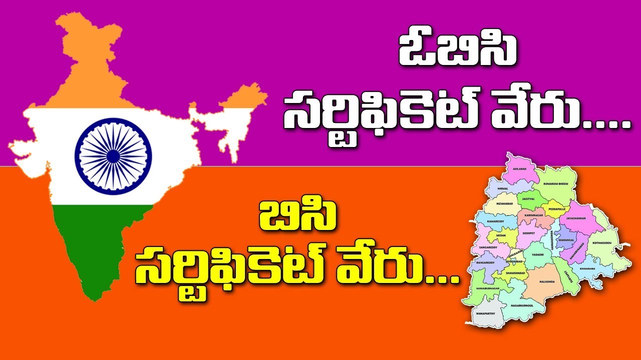 Telangana State OBC Caste List | Central OBC List