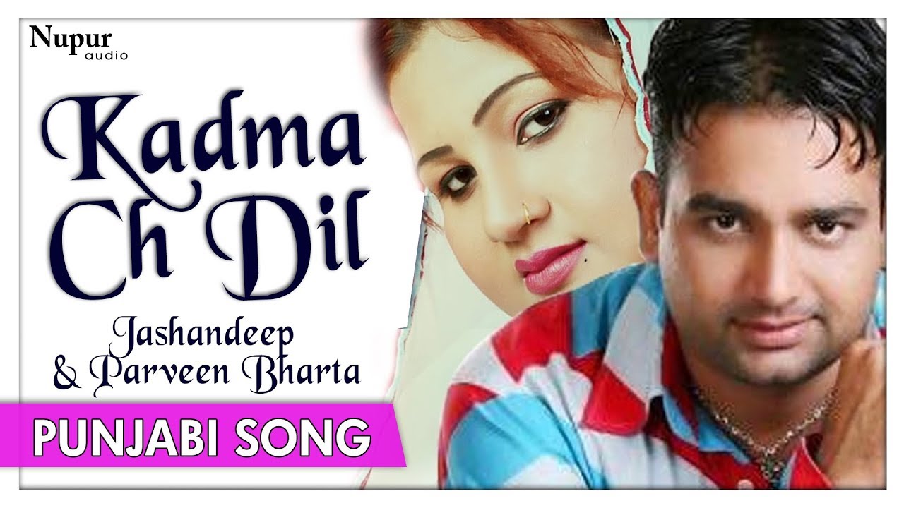 Kadma Ch Dil | Most Popular Punjabi Song | Jashandeep & Parveen Bharta | Nupur Audio
