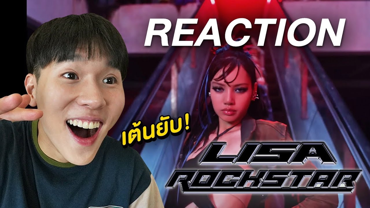 MV Reaction! LISA - ROCKSTAR ปังมากก เยาวราชแตกแน่นอน