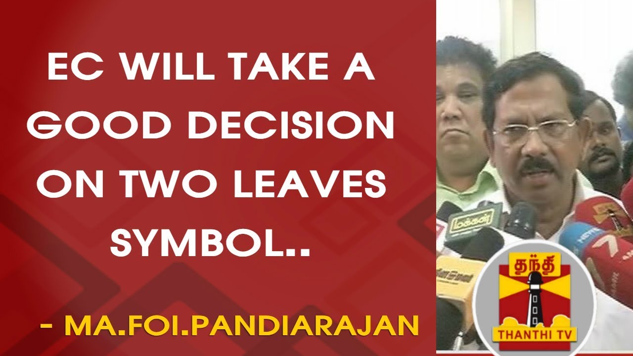 Election Commission will take a good decision on Two Leaves Symbol - Ma.Foi.Pandiarajan