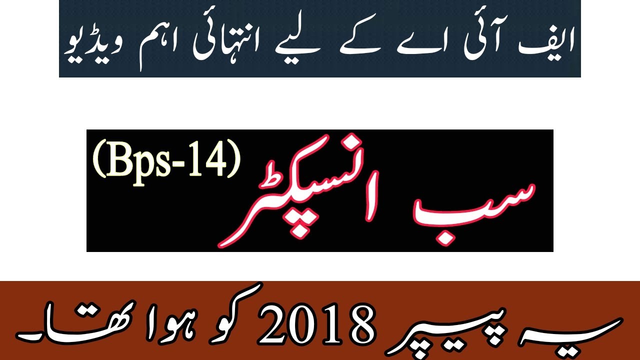 FIA (Sub Inspector Bps-14) Solved Paper by OTS || Held at 19-07-2018 || JobzMcqz