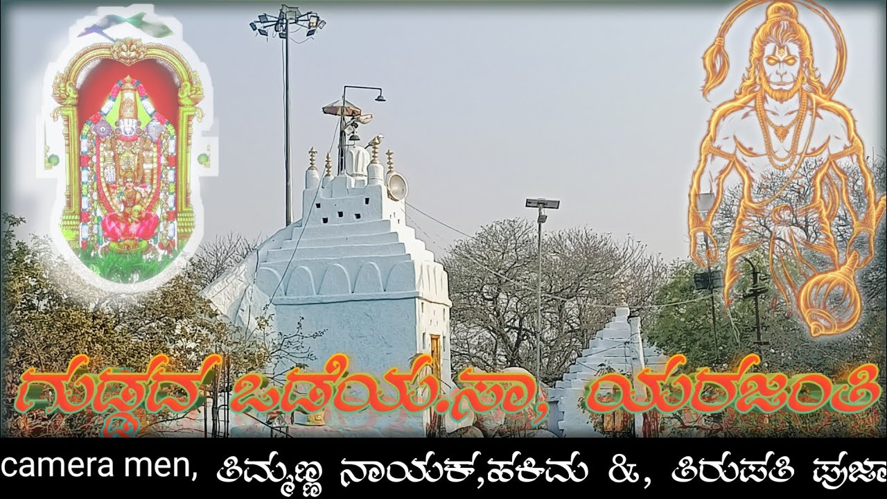 ನಮ್ಮ ಊರು ಗಂಧದ ಗುಡಿ ನಾಡು 