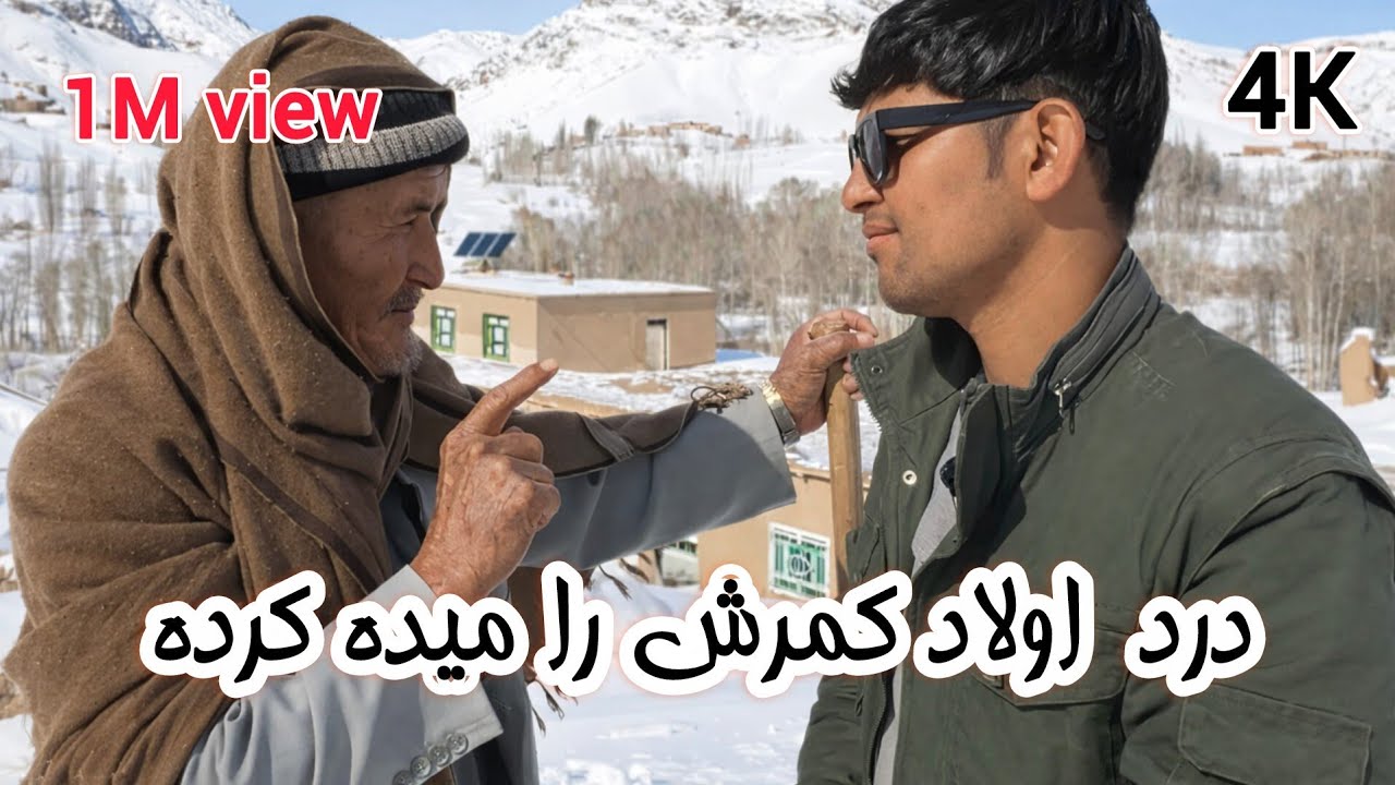 سفر ما از شیرداغ به طرف منطقه بابه  و خاطره تلخ از این پیر مرد #realafghanistan 