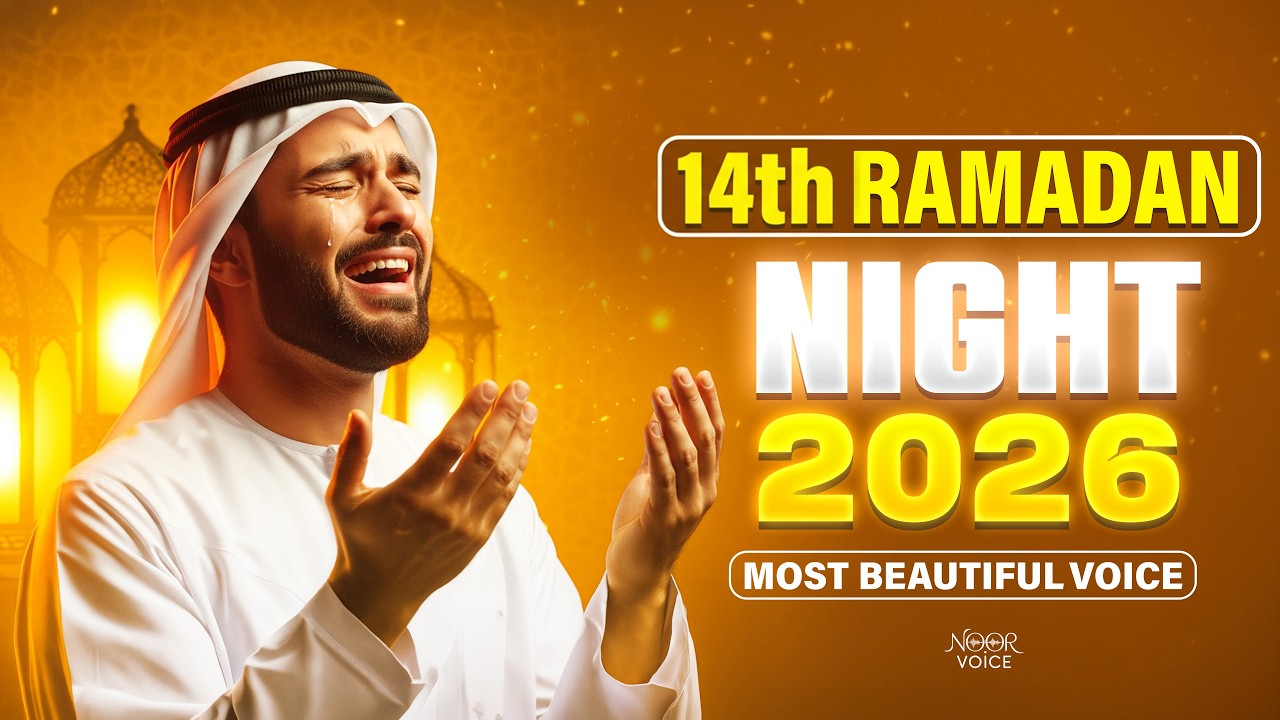 Ramadan Dua 2026 | Powerful Night 14 Prayer for All Problems | Recited By Sheikh Alaa Aqel