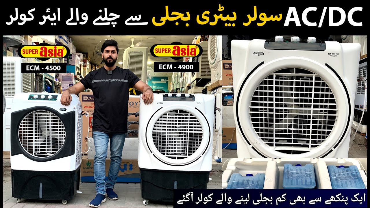 SuperAsia AC/DC Room Cooler | 12 Volt Solar Cooler | Room Air Cooler 2025 - Complete Review