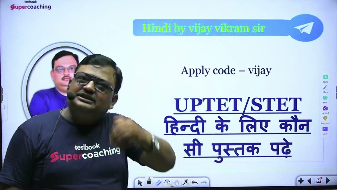 UPTET, STET 2023 Best Hindi Books for Selection !! Important Books for UPTET & STET | Vijay Sir