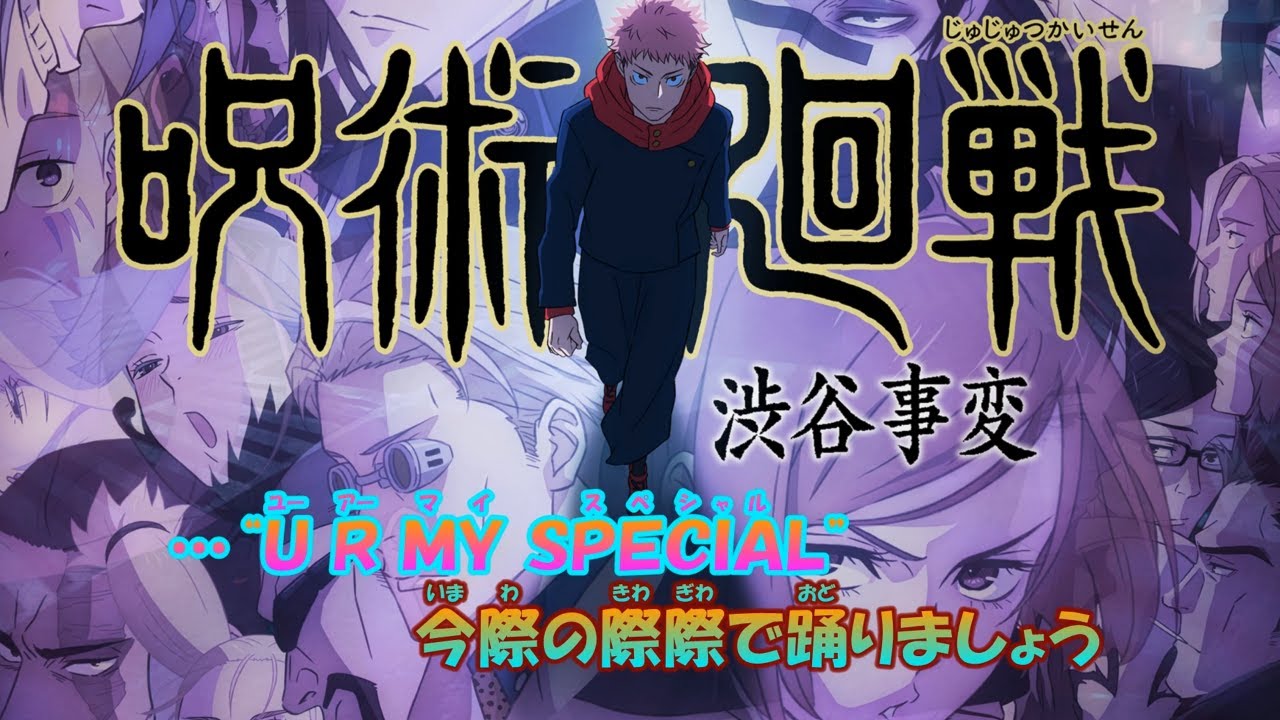 【カラオケ】SPECIALZ《呪術廻戦 2期 渋谷事変OP》King Gnu(On Vocal)±0