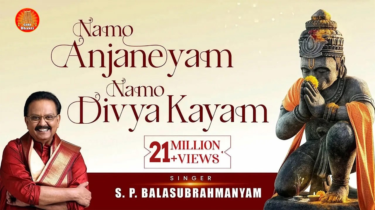 Namo Anjaneyam Namo Divya Kayam By SP Balasubramaniam | Hanuman Songs Sanskrit