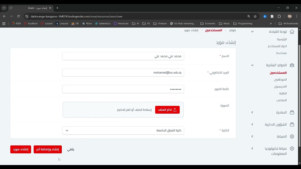 1- موظف الموارد البشرية اضافة طلبة جدد