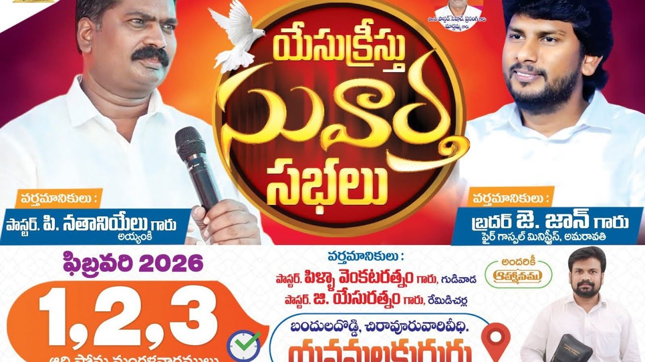 మూడోరోజు మీటింగ్స్