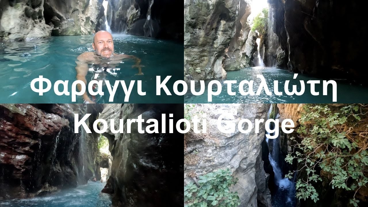 Φαράγγι Κουρταλιώτη - Kourtalioti Gorge