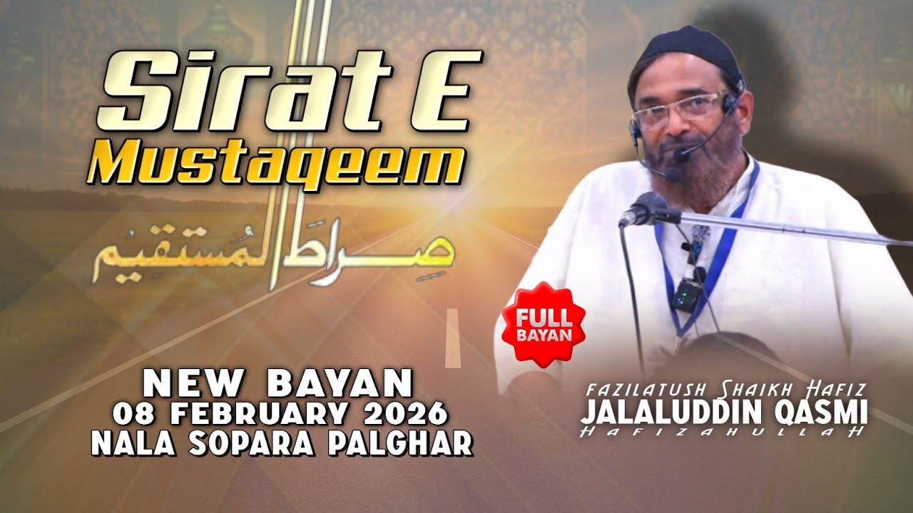 [Full] Sirat E Mustaqeem | New Bayan | Hafiz Jalaluddin Qasmi | Nalasopara Mumbai 08.02.2026
