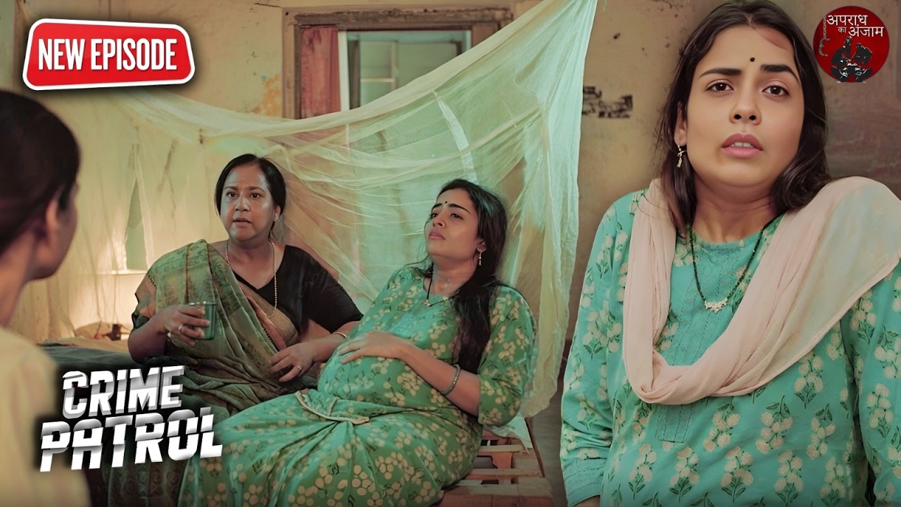 घर के खुशियों के बीच छुपा था गुनाह का साया! | Crime Patrol | | Full Episode 2026
