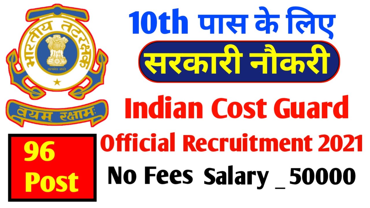 Indian coast guard recruitment 2021 | Coast guard bharti 2021