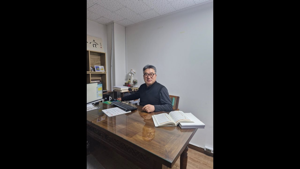 2025년 을사년 팔품별 운세 ㅣ지난주에 이어 팔품별ㅣ더큼학당 창광 ㅣ