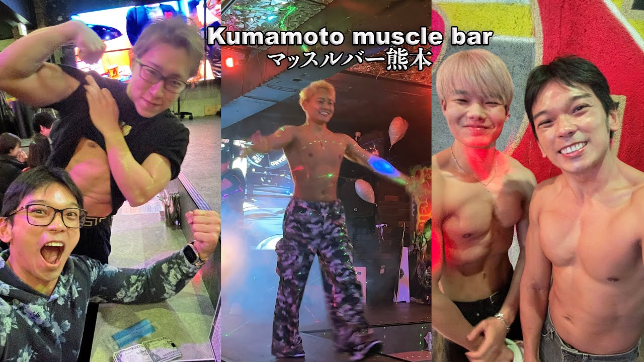 Кумамото мускул бар