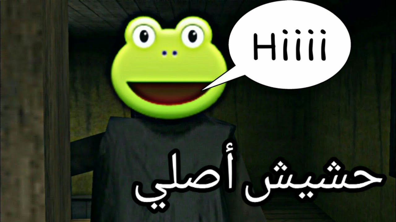 تحشيش جراني#2 😂|Granny Chapter two🙂اللعبة صارت اصعب