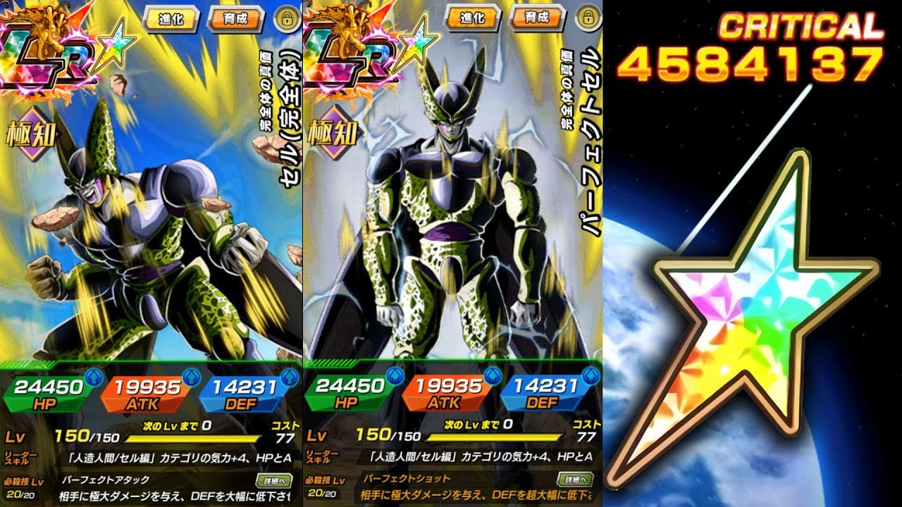 100% POTENTIAL SYSTEM NEW INT LR PERFECT CELL SHOWCASE! Dragon Ball Z Dokkan Battle