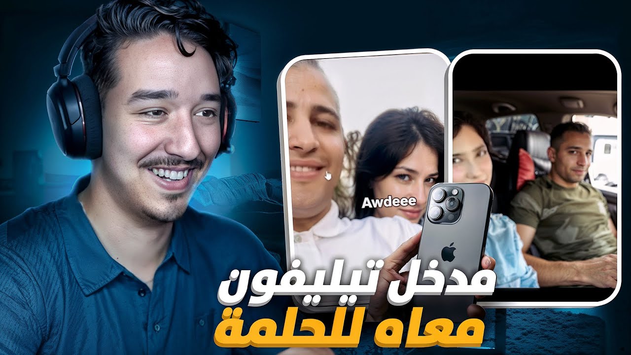 ‏حلاوة ‏اللسان 😍 واخد تيتيزة