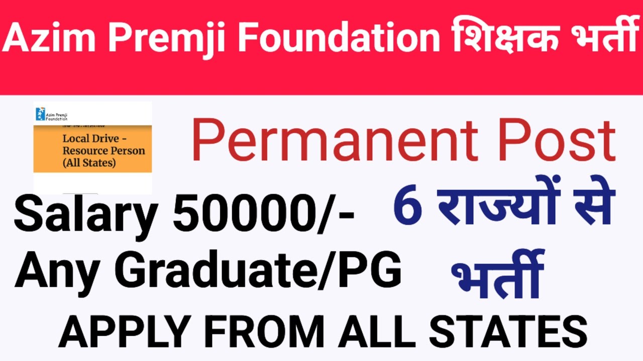 ANY GRADUATE AZIM PREMJI FOUNDATION RESOURCE PERSON VACANCY 2026